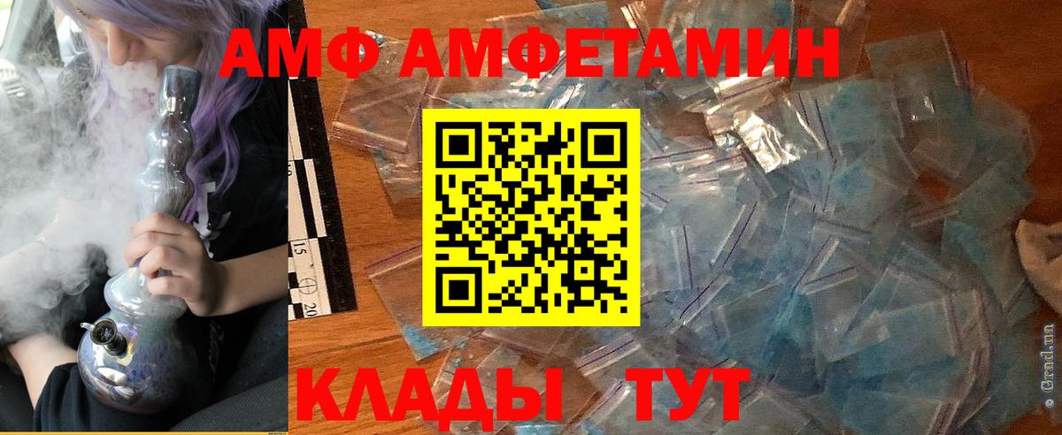 Амфетамин 97%  Вход с VPN  АМФ  Мценск  АМФЕТАМИН 