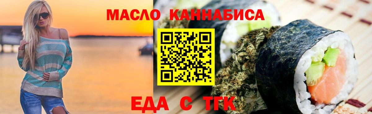 Canna-Cookies конопля  Вход с VPN  Мценск 