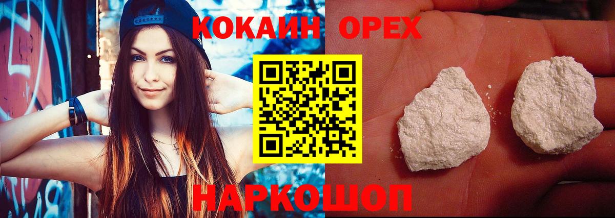 Мценск  Cocaine Перу  КОКАИН Боливия  Вход с VPN 