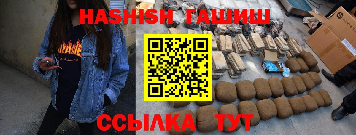 Гашиш Cannabis Мценск