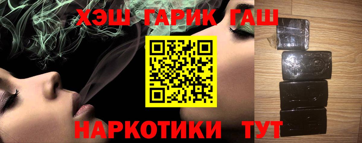ГАШ  ГАШИШ ice o lator  Вход с VPN  Мценск 