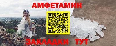 амфетамин Бузулук