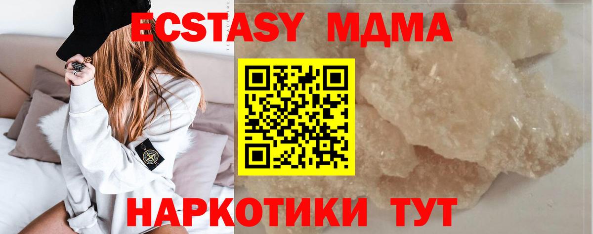 Мценск  МДМА  Вход с VPN  МДМА Molly 