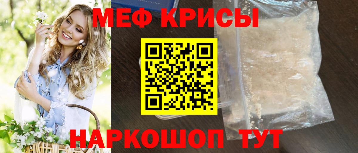 МЯУ-МЯУ 4 MMC  Вход с VPN  Меф мука  МЯУ-МЯУ  Мценск 
