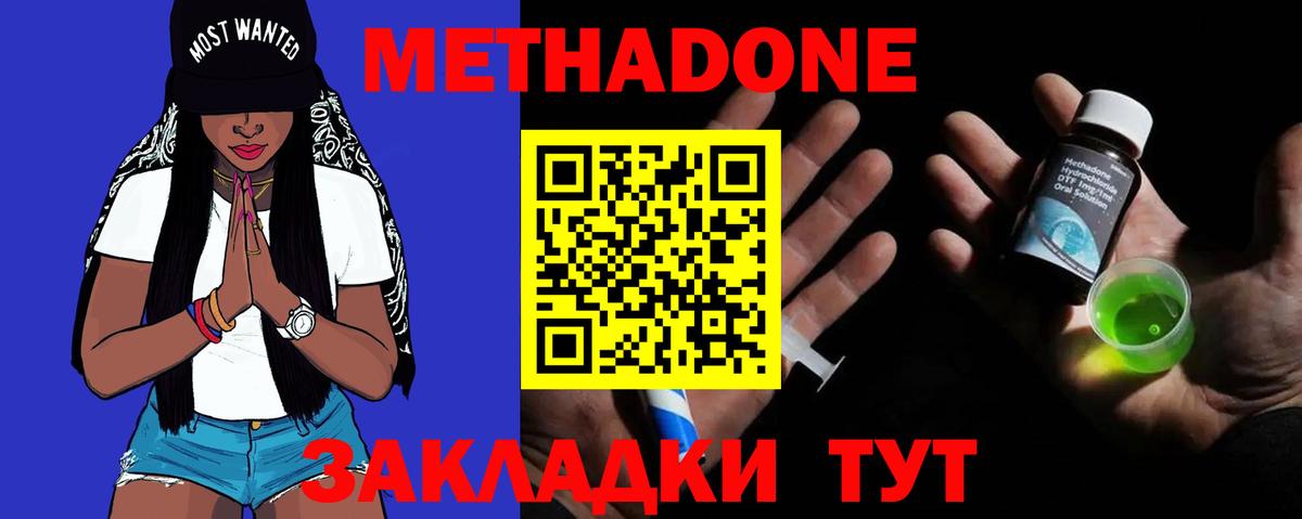 МЕТАДОН белоснежный Мценск