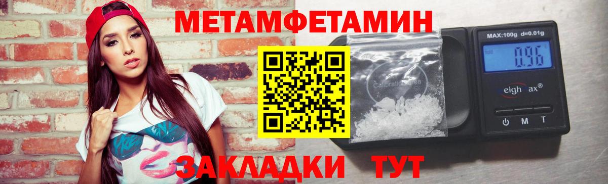 Мценск  Метамфетамин витя  МЕТАМФЕТАМИН  Вход с VPN  Метамфетамин витя 