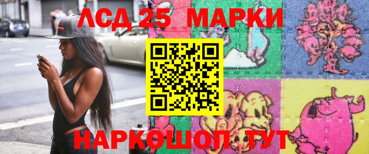Марки 25I-NBOMe 1500мкг  Марки 25I-NBOMe 1500мкг  Вход с VPN  Марки N-bome  Мценск 